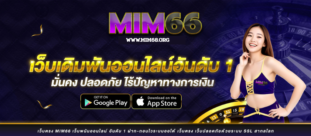 No.1 Online Betting Website-mim66